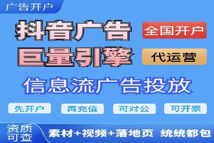 XX行业信息流广告投放全流程解析